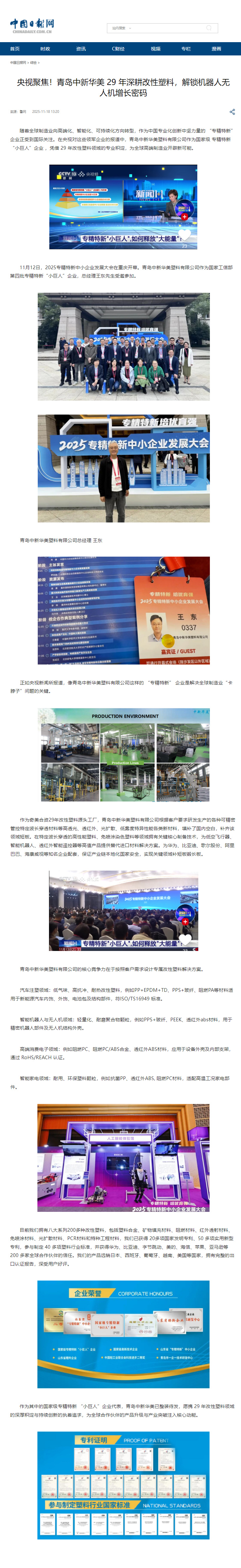 中國日報網(wǎng)