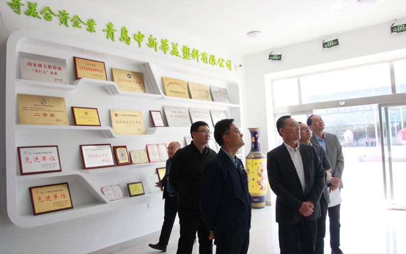 城陽區(qū)政協(xié)主席高尚倫一行蒞臨青島中新華美調研