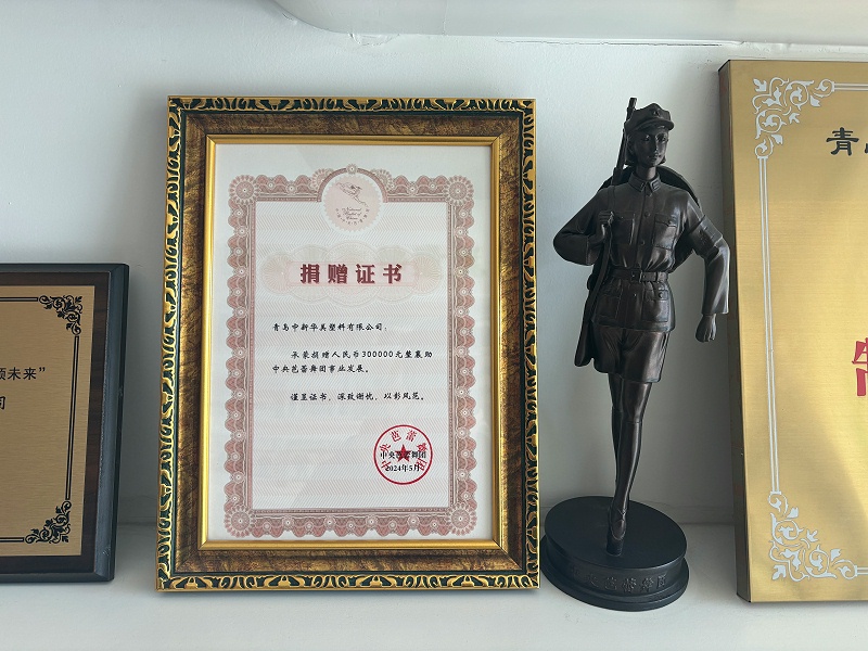 青島中新華美塑料有限公司捐贈30萬元，攜手中央芭蕾舞團共筑藝術(shù)未來