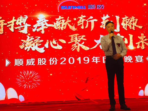 青島中新華美塑料有限公司被評為順威股份2018年度優(yōu)秀供應(yīng)商