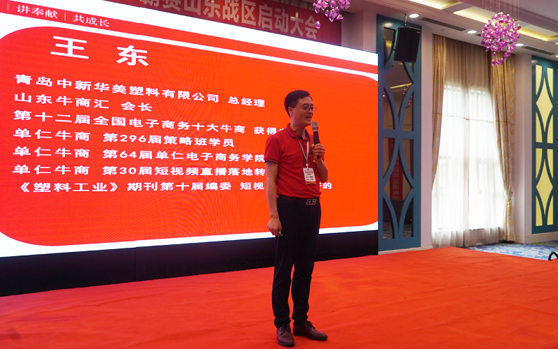青島中新華美總經(jīng)理王東先生現(xiàn)場(chǎng)賦能演講
