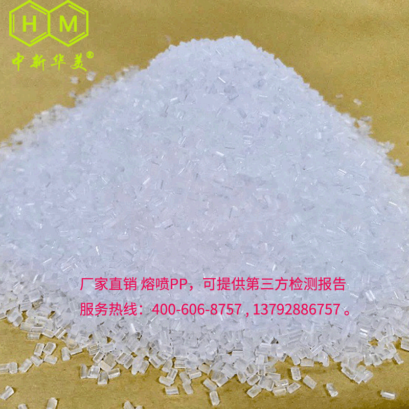 熔噴無(wú)紡布聚丙烯專用材料