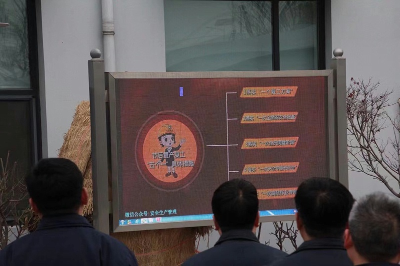 上好“開(kāi)工第一課”，敲響“安全警鐘”