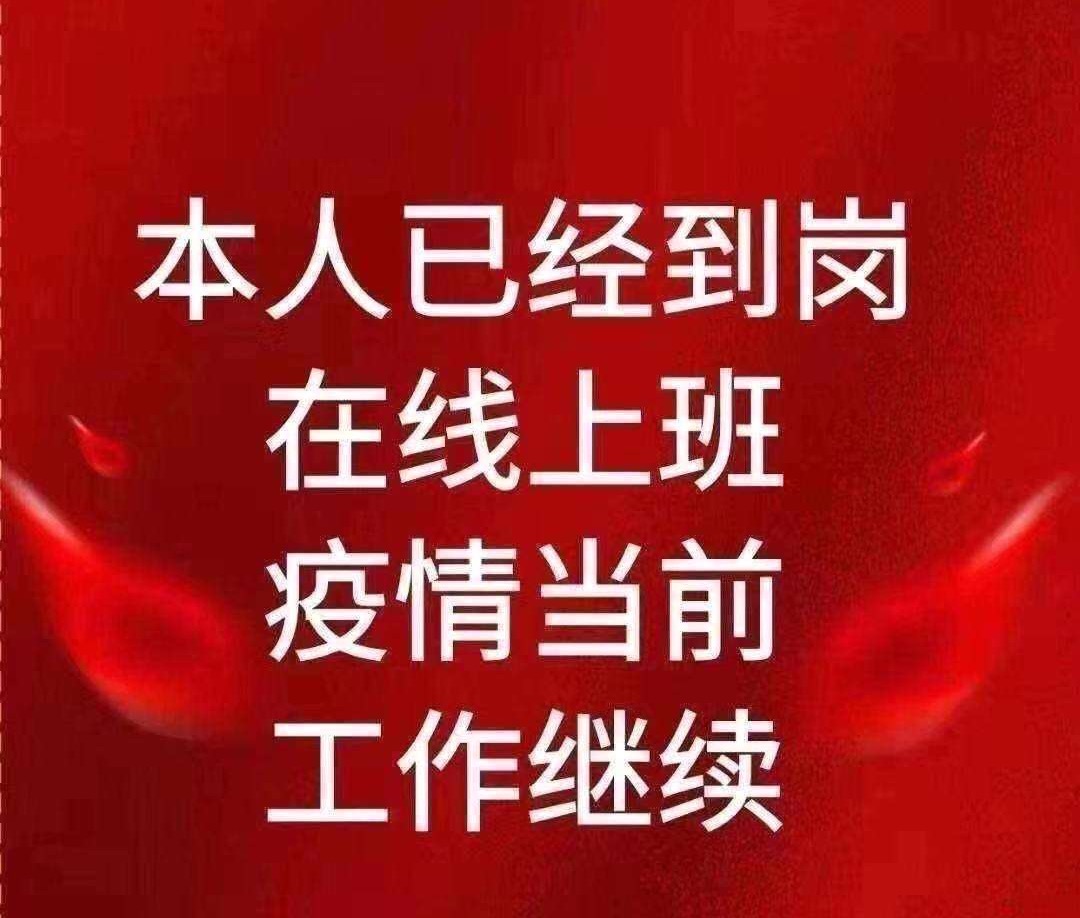 中新華美改性塑料溫馨提示：不聚會(huì)、不扎堆