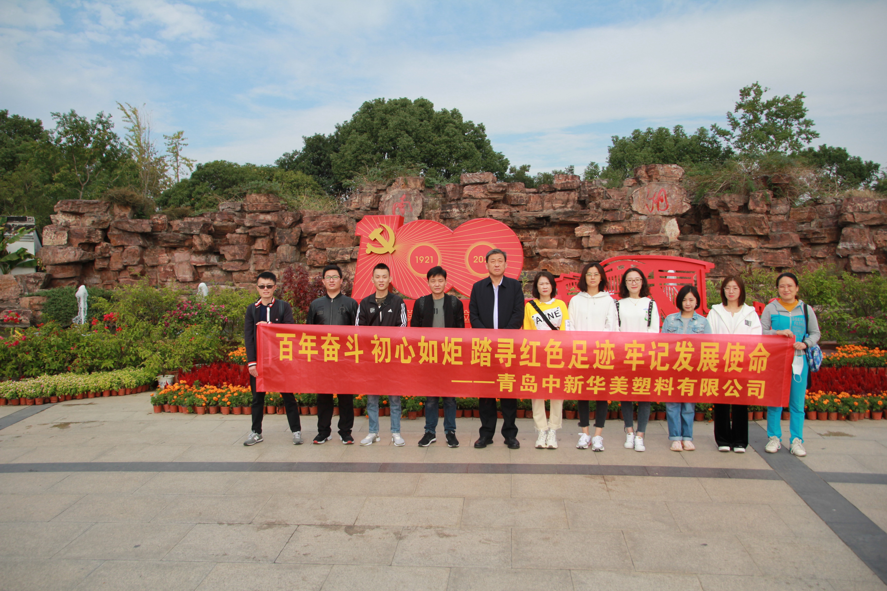 青島中新華美小伙伴踏尋紅色足跡，牢記發(fā)展使命！