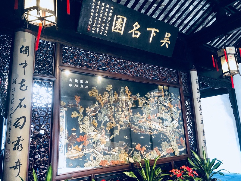 參觀曲徑通幽 、獨創(chuàng)一格的留園，感受了名園典范