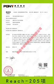 熔噴無(wú)紡布專用料M1500 Reach-205項(xiàng)測(cè)試報(bào)告