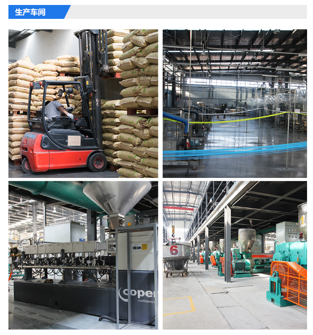 中新華美改性塑料全自動生產(chǎn)線