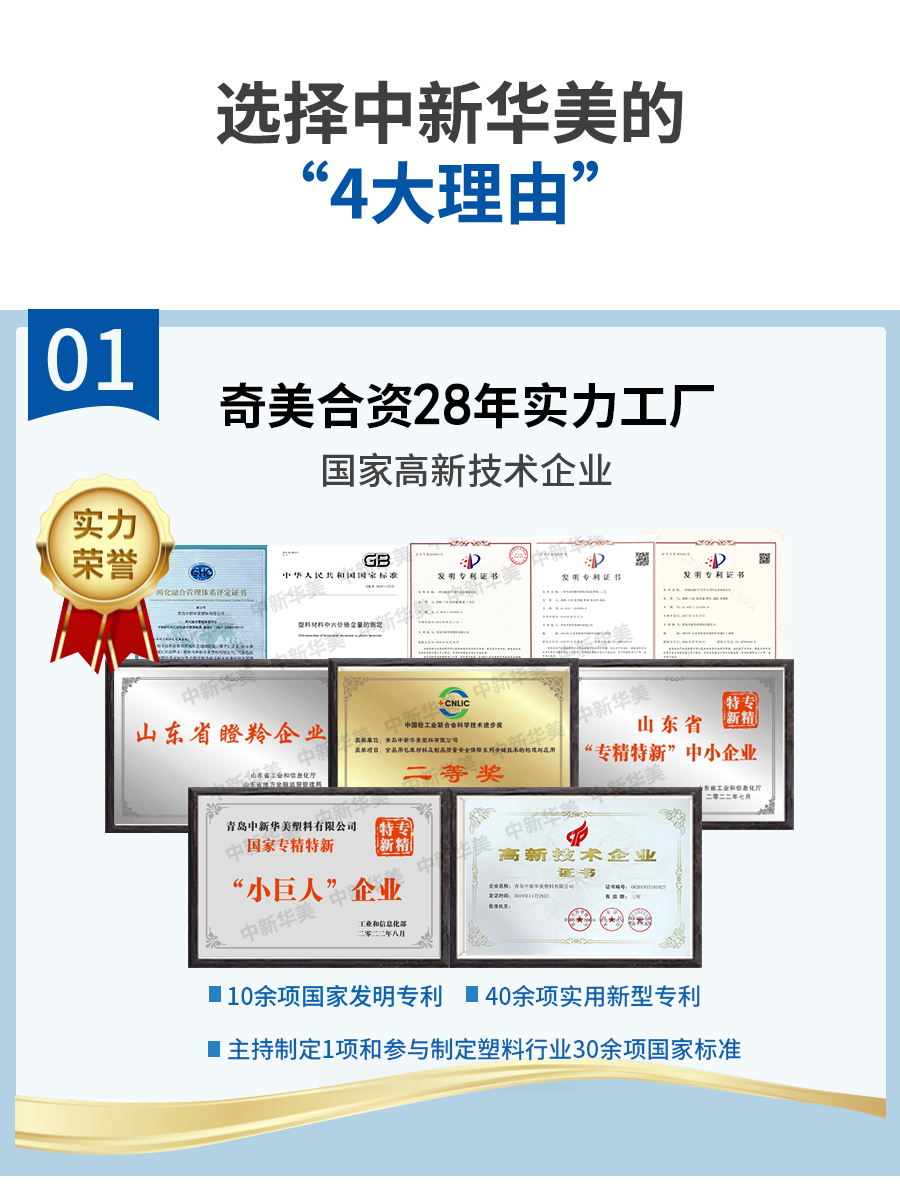 耐候ASA詳情_(kāi)09