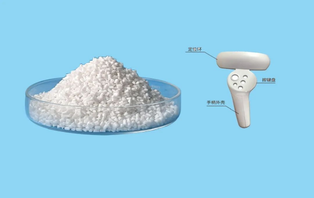 注塑游戲手柄紅外信號不穩(wěn)定？中新華美透紅外PC料一解難題