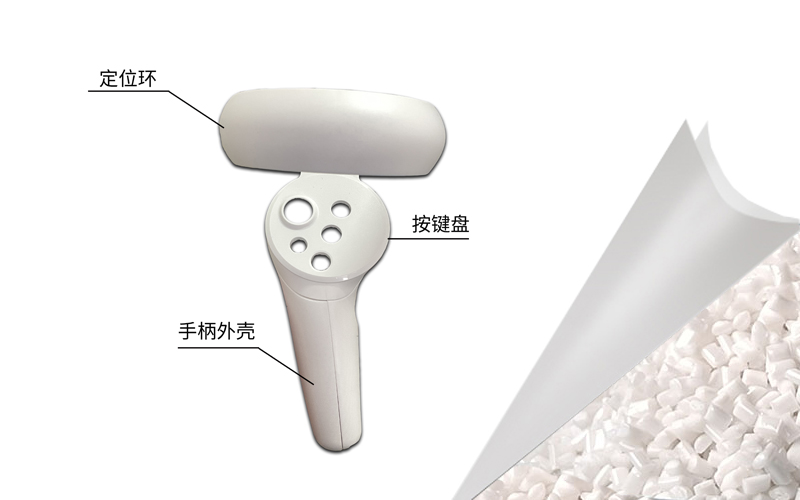 一文了解，智能VR游戲手柄零部件用什么改性塑料以及性能優(yōu)勢