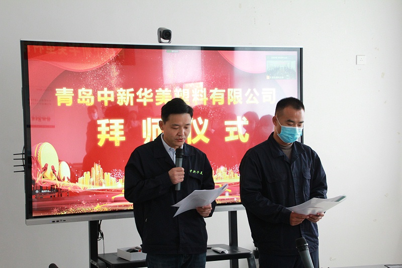 不只是儀式，更是傳承——青島中新華美拜師儀式