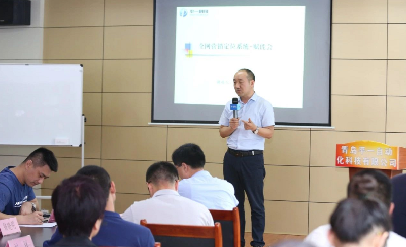 （青島牛商匯副會長、平度市牛商匯匯長、青島平一自動(dòng)化科技有限公司-金鵬總分享）