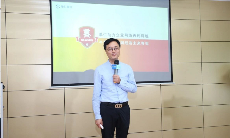 （青島牛商匯執(zhí)行會長、青島中新華美塑料有限公司-王東總做會議總結(jié)）