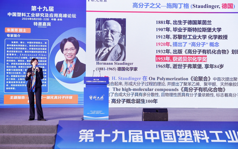 中國(guó)科學(xué)院院士、東華大學(xué)朱美芳院士