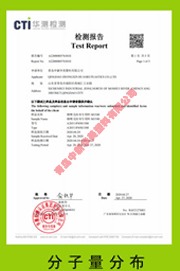 熔噴無(wú)紡布專用料M1500 灰分測(cè)試報(bào)告