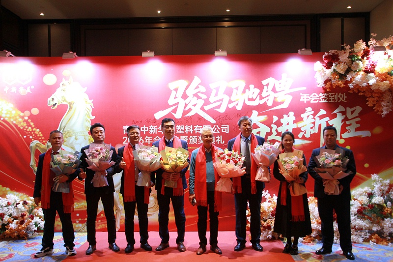 駿馬馳騁，奮進新程