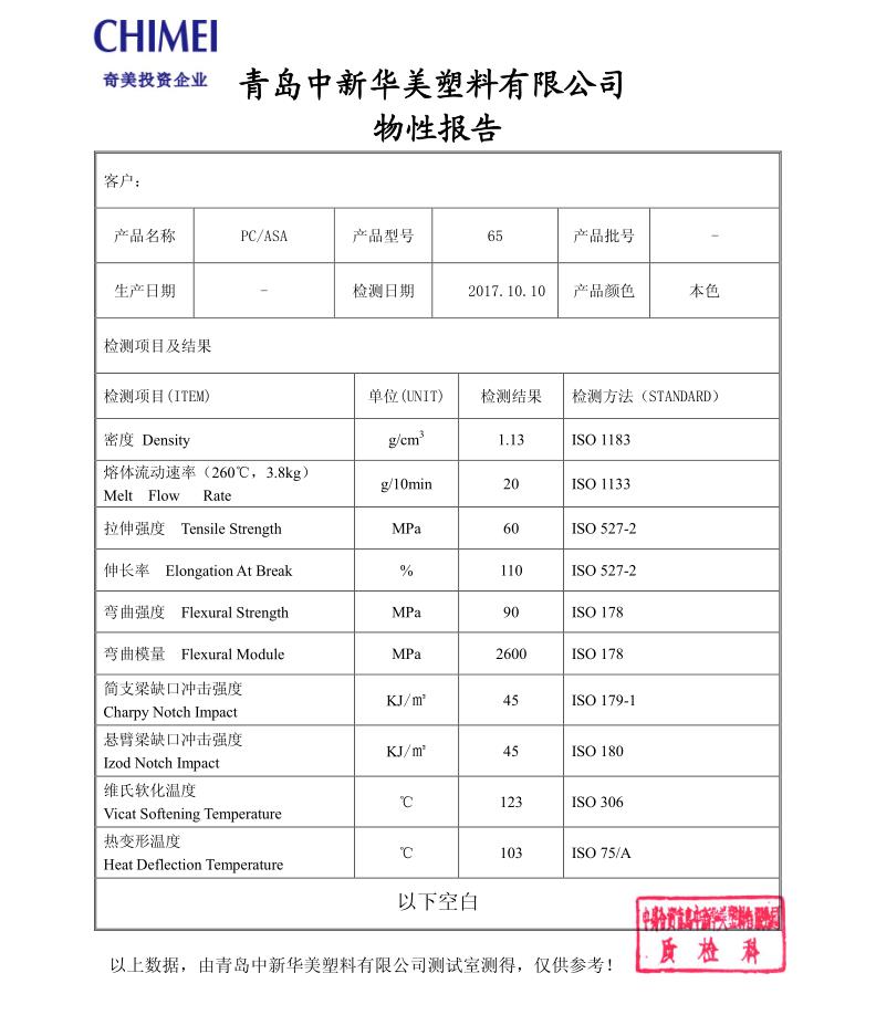 電動(dòng)工具外殼選材關(guān)鍵：中新華美PC/ASA改性塑料性能解析
