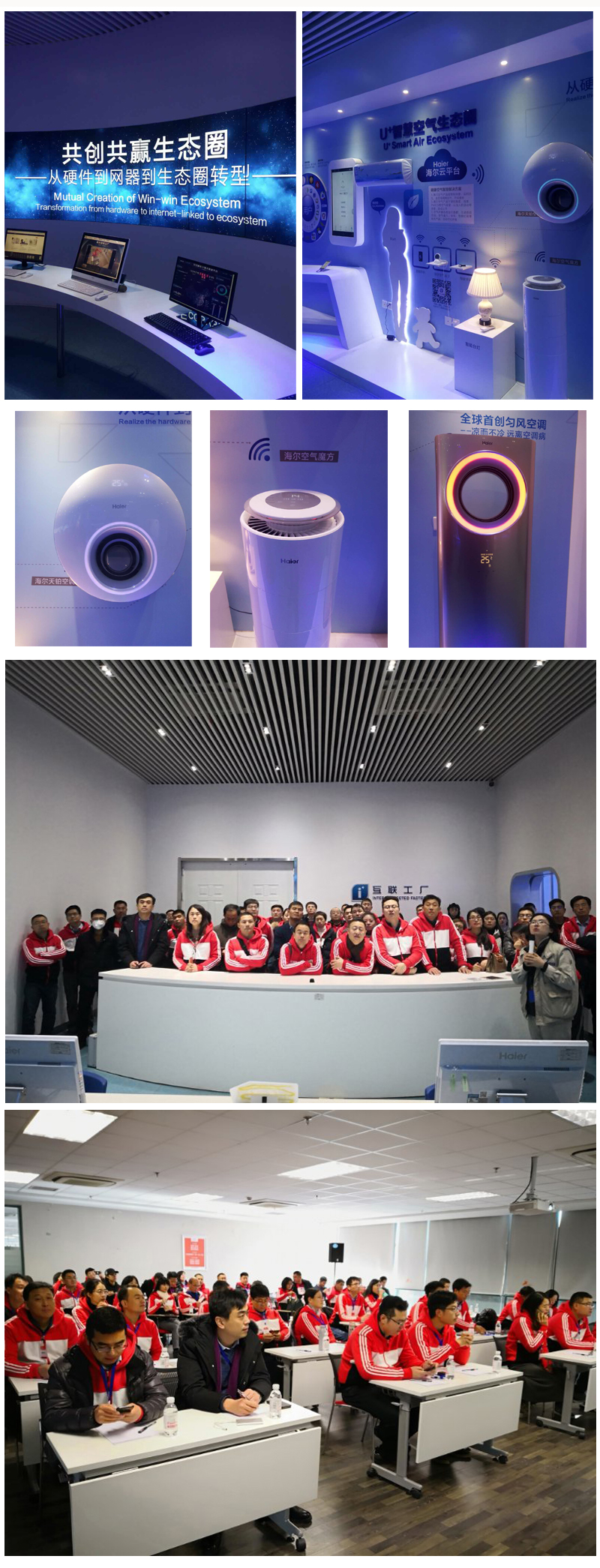 2018年12月14日青島中新華美塑料有限公司供銷部韓學林經(jīng)理、生產(chǎn)技術部張彩城經(jīng)理和新品開發(fā)股曹沛股長到海爾智能化工廠參觀學習并洽談合作。