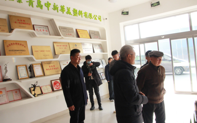 歡迎城陽(yáng)區(qū)慈善總會(huì)蒞臨青島中新華美塑料有限公司