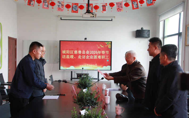 城陽(yáng)區(qū)慈善總會(huì)走訪青島中新華美塑料有限公司