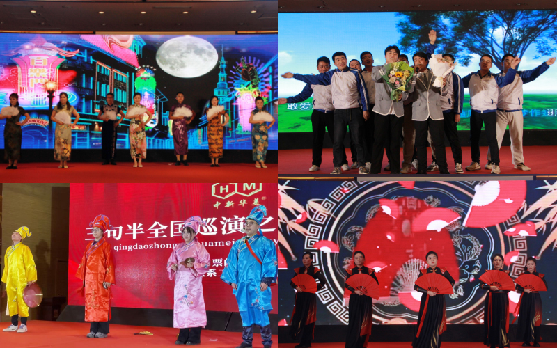 砥礪奮進(jìn) 不負(fù)韶華|青島中新華美2025年迎新春晚會(huì)暨表彰大會(huì)圓滿成功