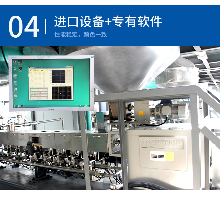 耐候ASA詳情_(kāi)12