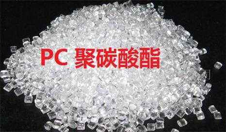 PC聚碳酸酯材料成型常見(jiàn)問(wèn)題及解決方法